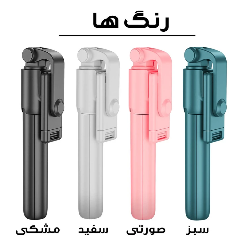 منوپاد R1 همراه با سه پایه - Image 4