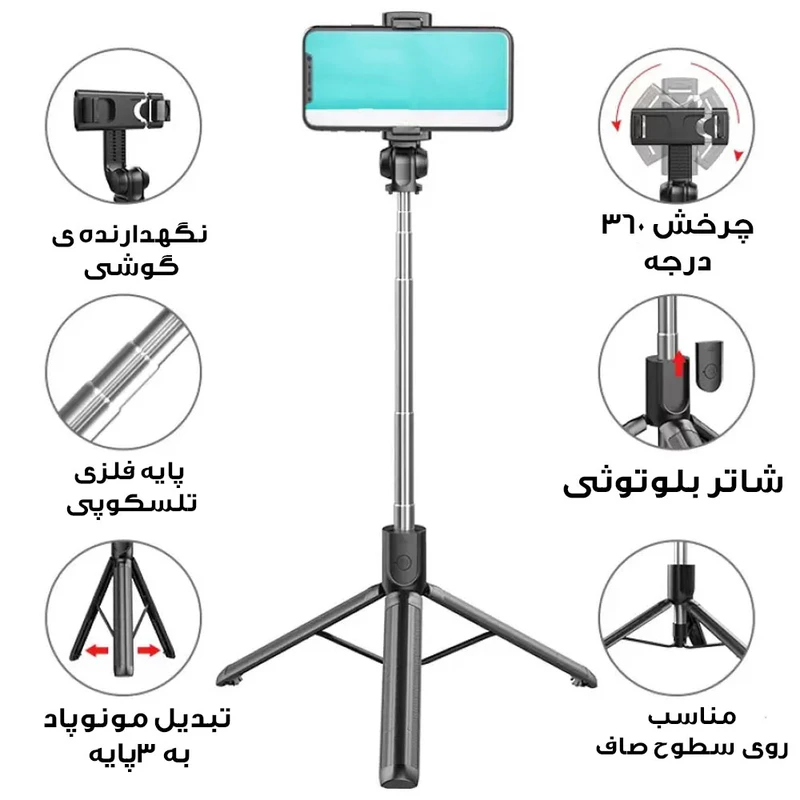 منوپاد R1 همراه با سه پایه - Image 8